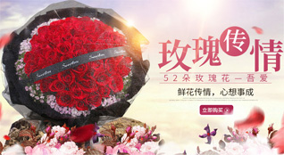 福建龙岩武平县中赤乡鲜花速递
